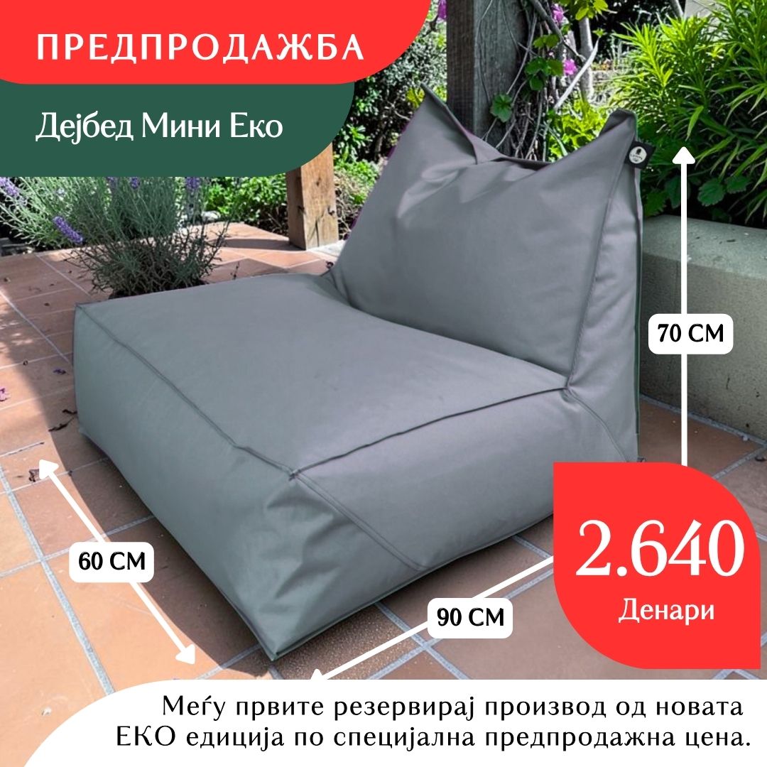 Оригинал Дејдрим ЕКО