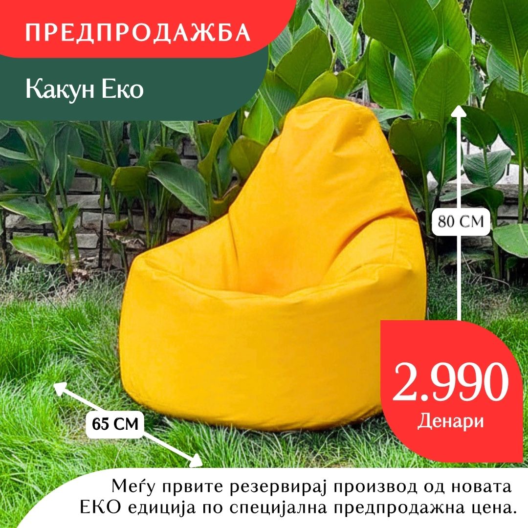 Оригинал Какун ЕКО
