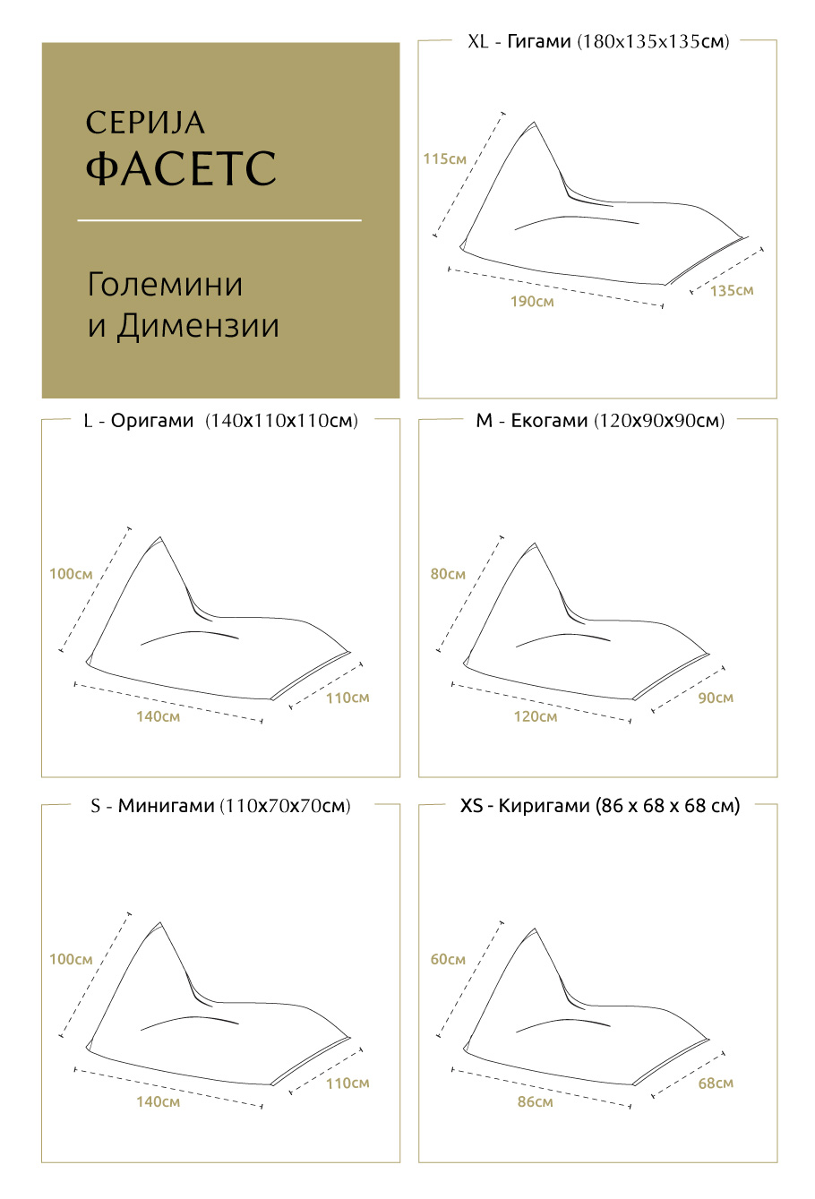 Оригинал Фасет - Image 6